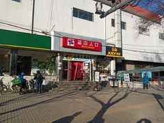 -京客隆超市(华安店)