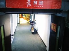 -素清香(解放路店)