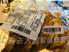 -老大昌(淮海中路店)