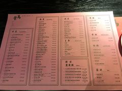 菜单-叶马(嘉里中心店)