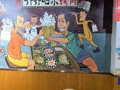 -鹤之乡·齐齐哈尔烤肉·非遗(秋涛路店)