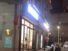 -御足宫影院式足道(平江万达店)