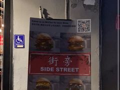 门面-Side Street街旁(交道口店)