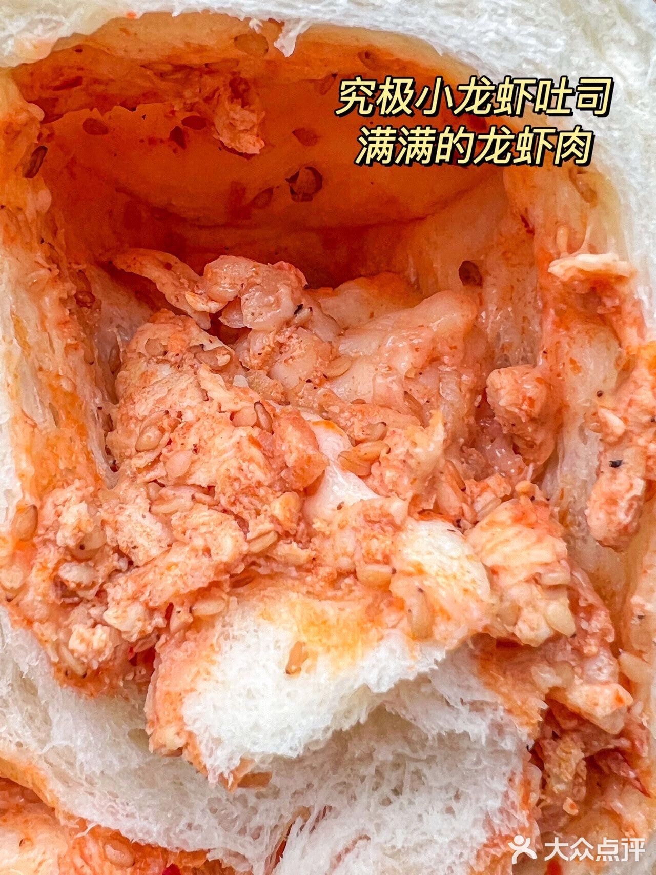 成都首家崎本の店❗️小龙虾吐司竟然全是虾肉