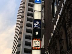 -涩谷区
