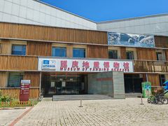 -延庆地质公园博物馆