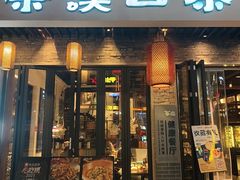 -索溪山寨·湘西饮食文化博物馆(标志门店)