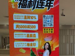 -红星美凯龙(上海沪南店)