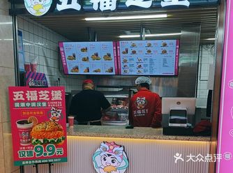 这家快餐店主打中国汉堡，和塔斯汀差不多，饼皮香韧