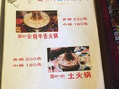 菜单-卡万金特色藏餐