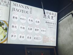 -圳兴面王·拌川·特色炒面(南山保利剧院店)