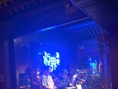 -悦界酒吧(后海店)