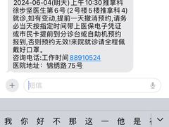 -温州市中西医结合医院