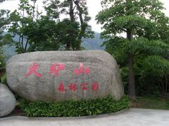-火炉山森林公园