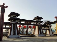 -西安汉城湖景区