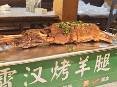 -霄汉羊排(万松园一店)