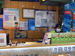 -池田寿司·新鲜现做(昌平悦荟店)