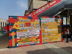 -王府井奥莱临潼小镇(临潼店)