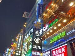 -黄兴南路步行商业街