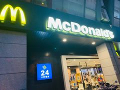 门面-麦当劳(杭州文三路店)
