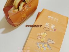-栗子张(文殊院店)