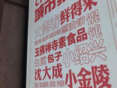 -CITY MART城市集市·里弄(北外滩来福士广场店)