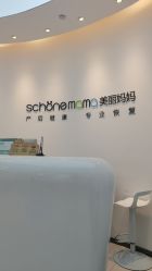 -妈妈时光机医疗产后修复(南山茂业百货店)