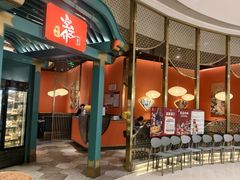 -空之介寿喜烧·和牛放题(恒隆广场店)