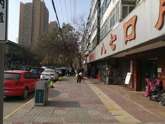 -土门八珍烤鸡腊味店(土门老店)