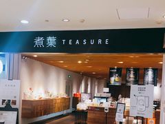 -煮叶(悠唐广场店)