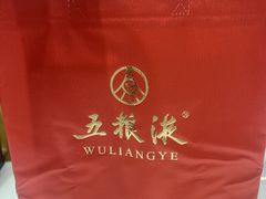 -醇若烟酒茅台酒专卖店(秋月枫舍店)