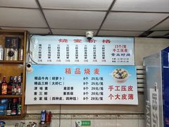 -正宗天津烧麦馆(柳州路店)