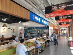 -真食净香居·内蒙烧麦(亚运村店)