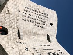 -沈阳“九·一八”历史博物馆