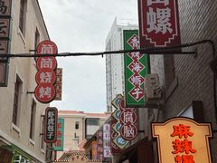 -劈柴院