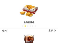 -麦当劳(皇岗路店)