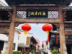 门面-马路桥姜汤面(江城大楼店)