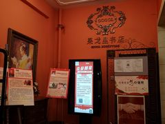 -果戈里书店