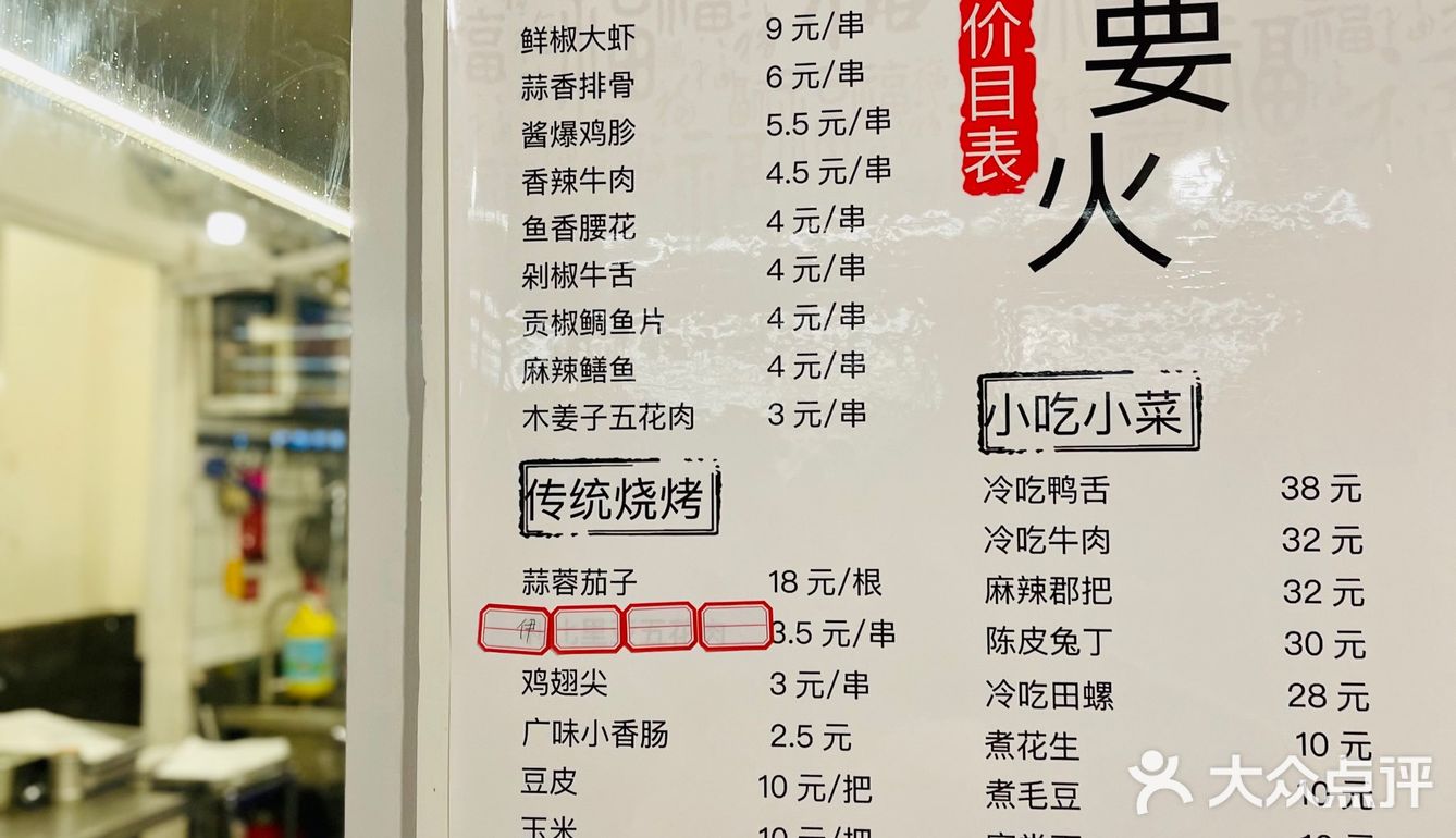 木姜子五花肉让我惊艳！