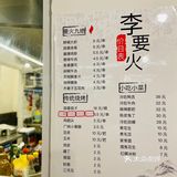 木姜子五花肉让我惊艳！
