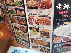 -老都一处饺子馆(道里店)