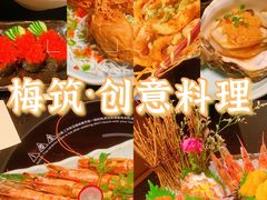 -梅筑·创意料理(王府井百货店)