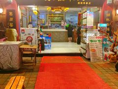 -清真·二嫂子煎饼果子(鼓楼旗舰形象店)