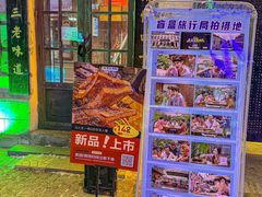 -北三老太太烧烤(人生一串上榜店)