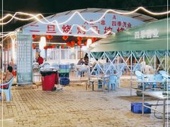 -清真·馬坡二旦烧烤(人生一串拍摄店)