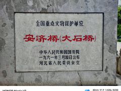 -赵州桥景区
