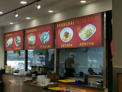 -阿三生煎(航北路店)
