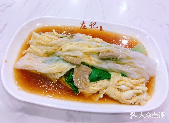 庄记烧腊·肠粉·生鲜煲图片