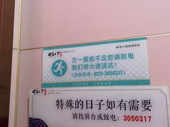 -0317火锅鸡·清真(正达店)