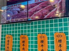 -孙庆海腊牛肉店(大皮院店)